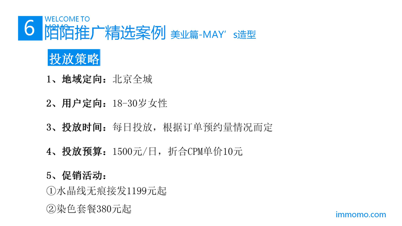 陌陌推广,陌陌开户,到店通开户,陌陌推广,正谈营销