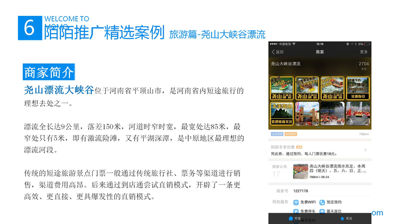 陌陌推广,陌陌开户,到店通开户,陌陌推广,正谈营销