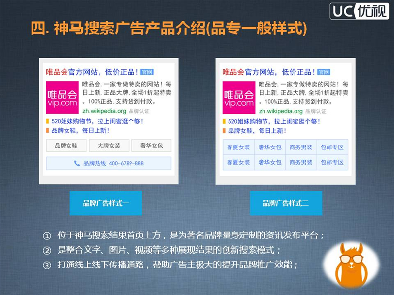 神马搜索推广,上海神马开户,神马搜索营销,正谈营销