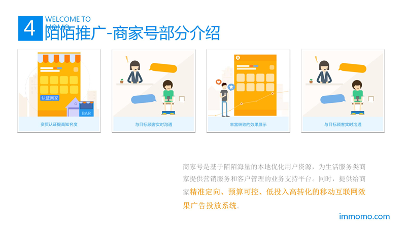 陌陌推广,陌陌开户,到店通开户,陌陌推广,正谈营销