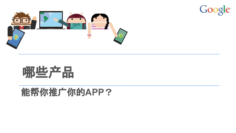 谷歌推广代理商/Google推广搜索推广/开户多少钱/效果好不好/怎么样