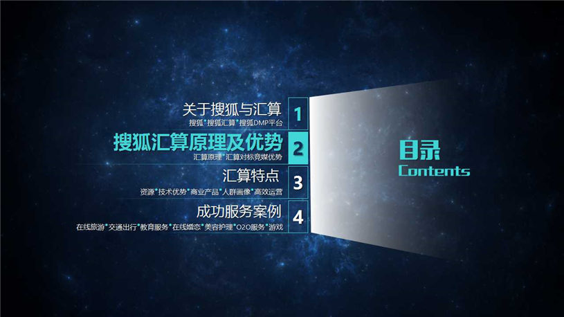 搜狐汇算代理商/搜狐汇算推广/开户多少钱/效果好不好/怎么样