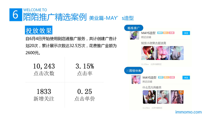 陌陌推广,陌陌开户,到店通开户,陌陌推广,正谈营销