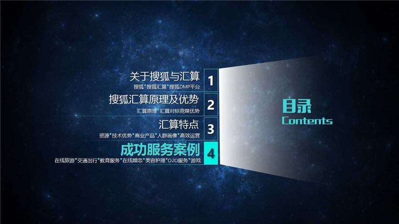 搜狐汇算代理商/搜狐汇算推广/开户多少钱/效果好不好/怎么样