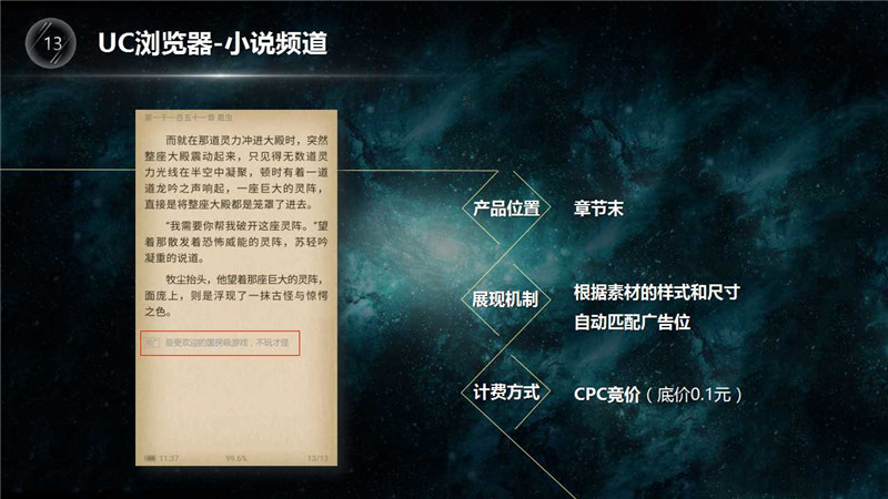 神马UC信息流推广,UC信息流推广,uc信息流营销,正谈营销