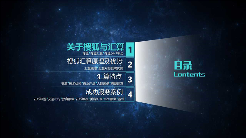 搜狐汇算代理商/搜狐汇算推广/开户多少钱/效果好不好/怎么样