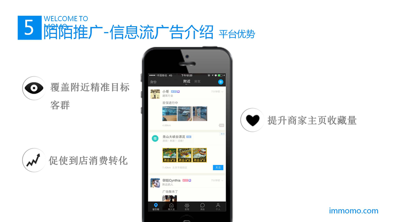 陌陌推广,陌陌开户,到店通开户,陌陌推广,正谈营销