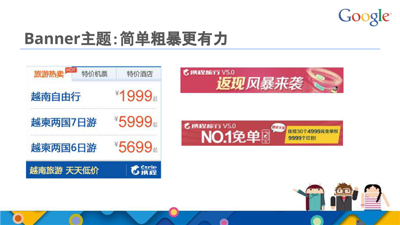 谷歌推广代理商/Google推广搜索推广/开户多少钱/效果好不好/怎么样