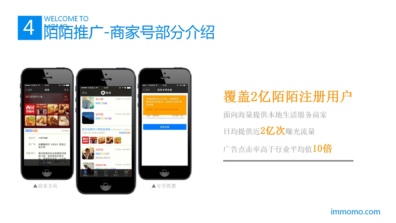 陌陌推广,陌陌开户,到店通开户,陌陌推广,正谈营销