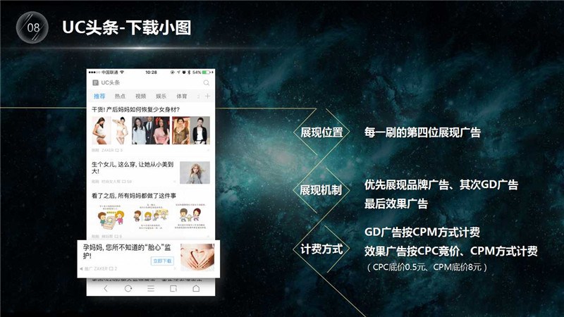 神马UC信息流推广,UC信息流推广,uc信息流营销,正谈营销