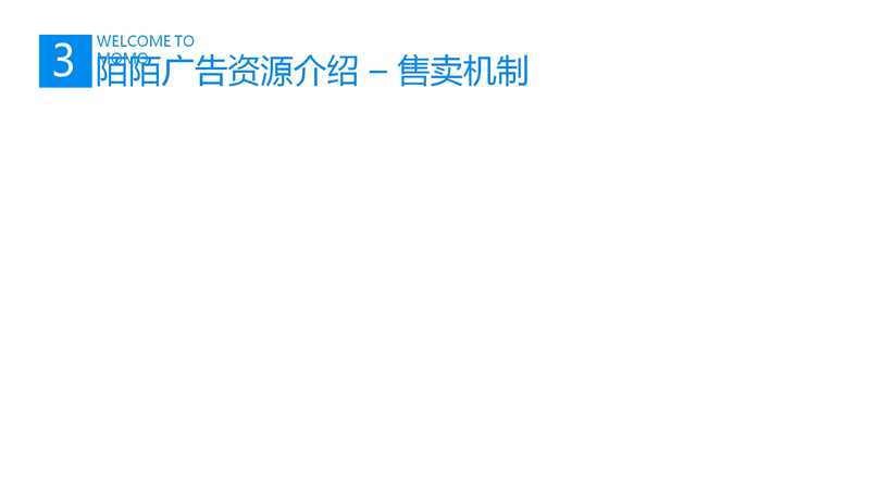 陌陌推广,陌陌开户,到店通开户,陌陌推广,正谈营销
