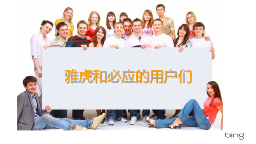 Bing必应代理商/Bing必应推广/开户多少钱/效果好不好/怎么样