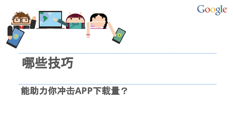 谷歌推广代理商/Google推广搜索推广/开户多少钱/效果好不好/怎么样