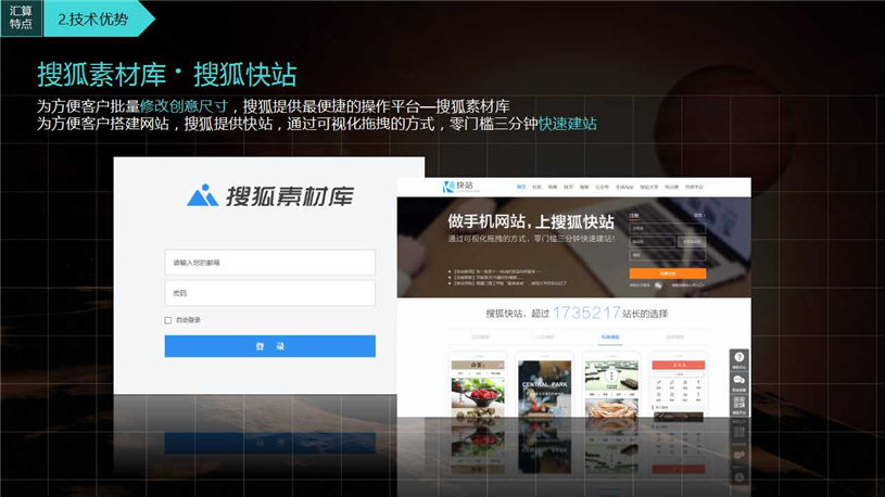 搜狐汇算代理商/搜狐汇算推广/开户多少钱/效果好不好/怎么样