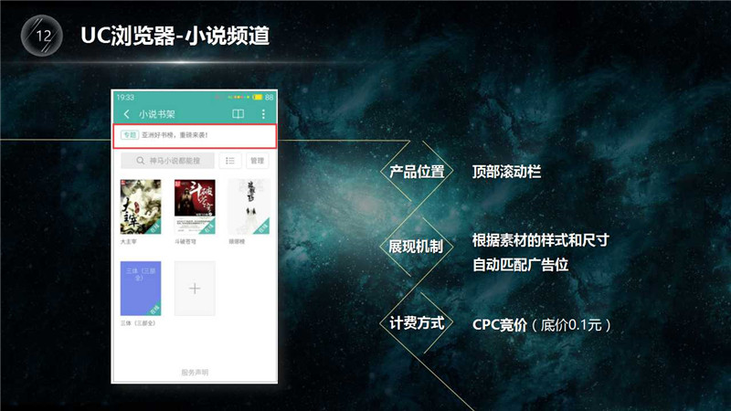 神马UC信息流推广,UC信息流推广,uc信息流营销,正谈营销