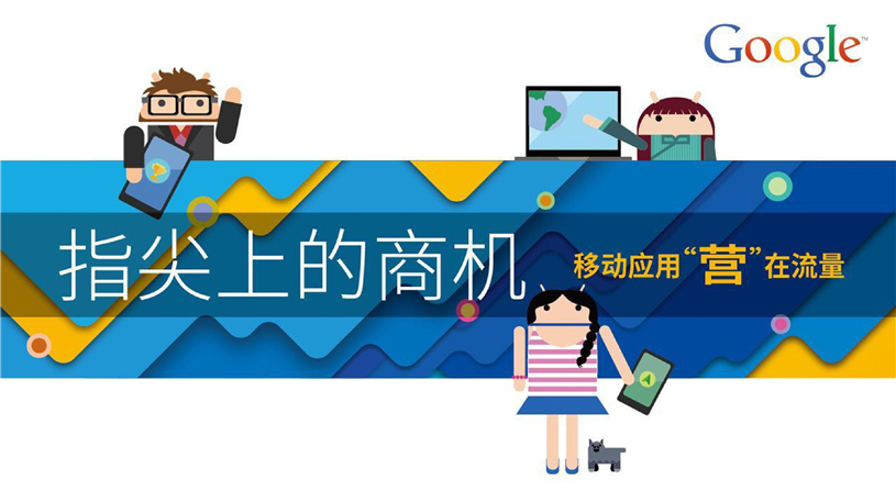 谷歌推广代理商/Google推广搜索推广/开户多少钱/效果好不好/怎么样