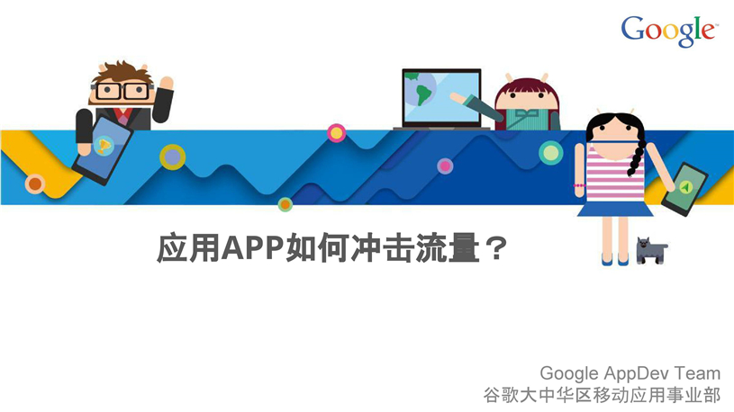 谷歌推广代理商/Google推广搜索推广/开户多少钱/效果好不好/怎么样