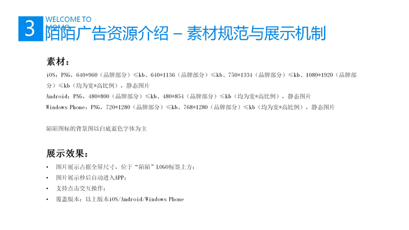 陌陌推广,陌陌开户,到店通开户,陌陌推广,正谈营销