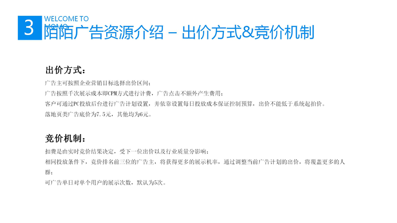 陌陌推广,陌陌开户,到店通开户,陌陌推广,正谈营销