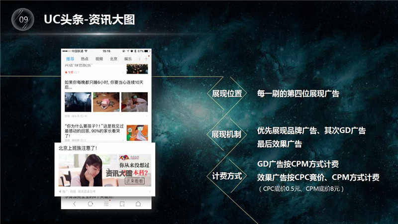 神马UC信息流推广,UC信息流推广,uc信息流营销,正谈营销