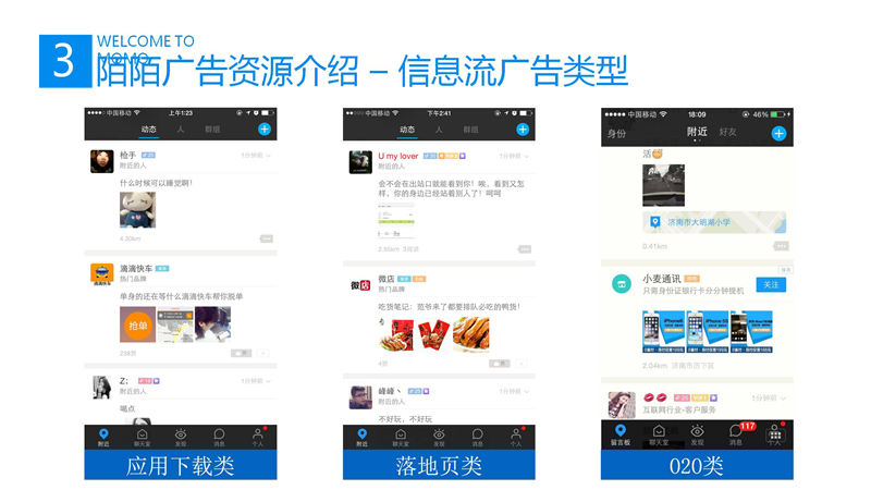 陌陌推广,陌陌开户,到店通开户,陌陌推广,正谈营销