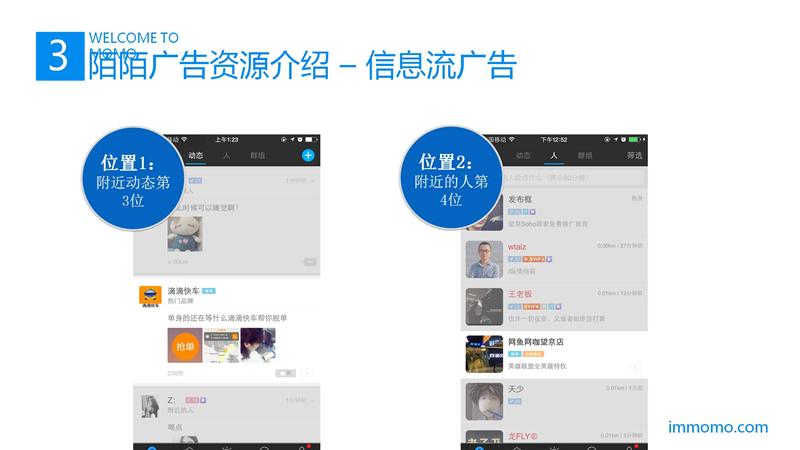 陌陌推广,陌陌开户,到店通开户,陌陌推广,正谈营销