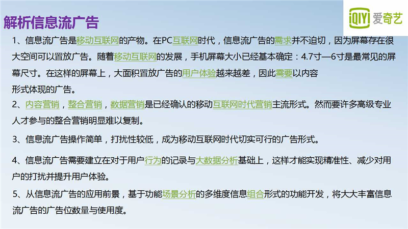 爱奇艺开户,爱奇艺推广,爱奇艺广告代理商,爱奇艺开户多少钱