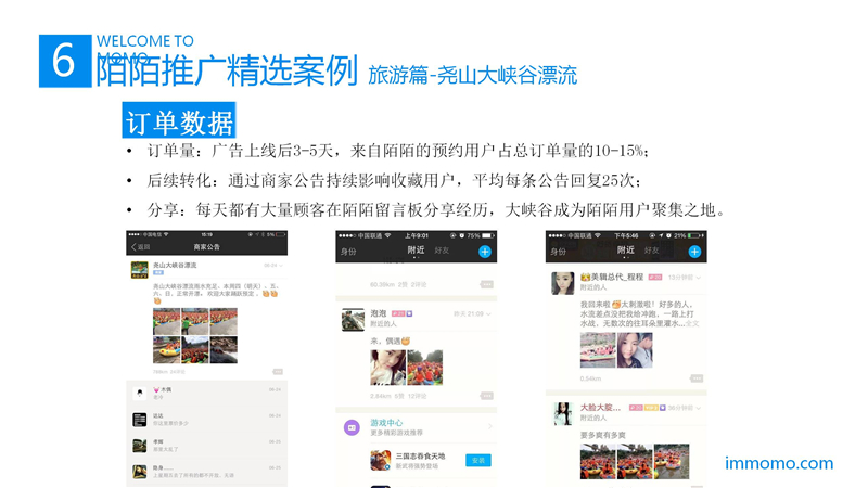 陌陌推广,陌陌开户,到店通开户,陌陌推广,正谈营销