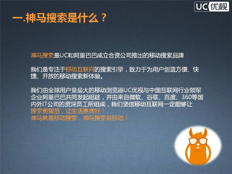 神马搜索推广,上海神马开户,神马搜索营销,正谈营销