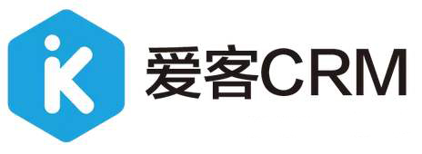 爱客crm
