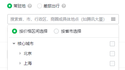 微信朋友圈广告定向能力-地域定向