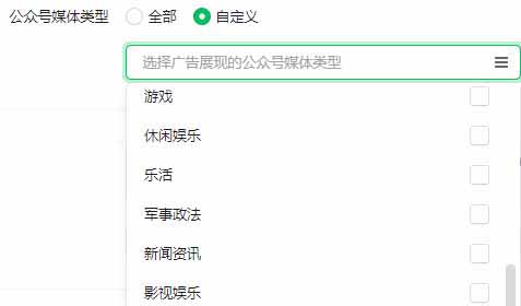 微信朋友圈广告定向能力-媒体类型
