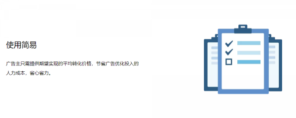 【广点通】oCPA自动出价模式
